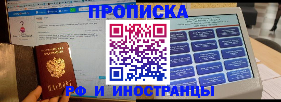 временная регистрация надежно в Оренбургской области