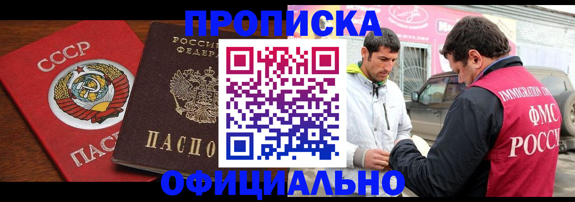 временная регистрация госуслуги в Оренбургской области