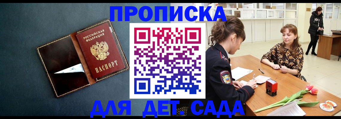 временная регистрация гарантия в Оренбургской области